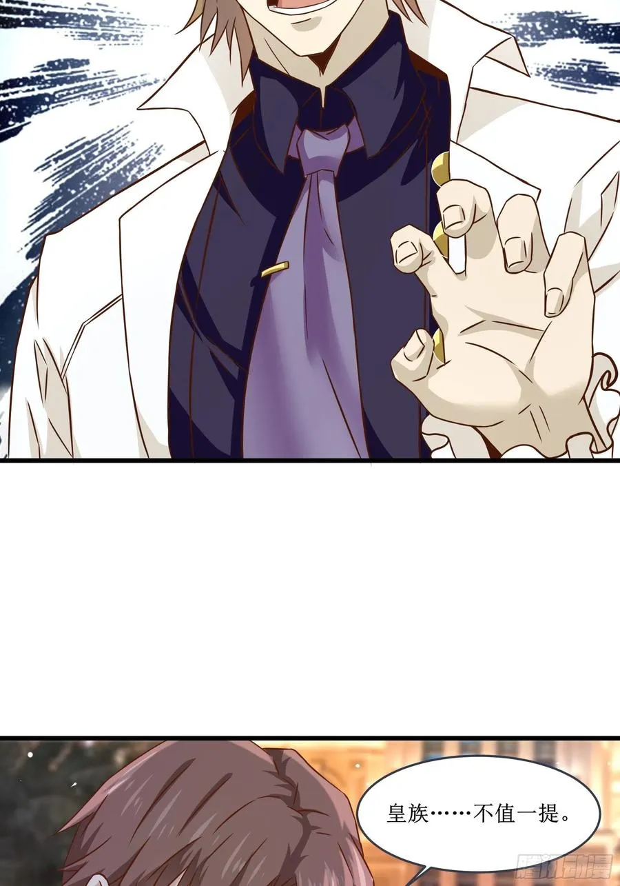 第37话 林至尊出现！ 第9页