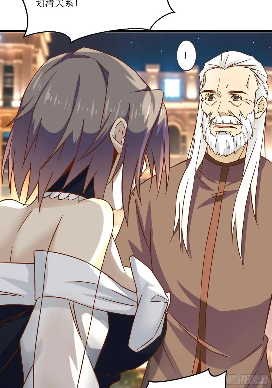 第37话 林至尊出现！ 第15页