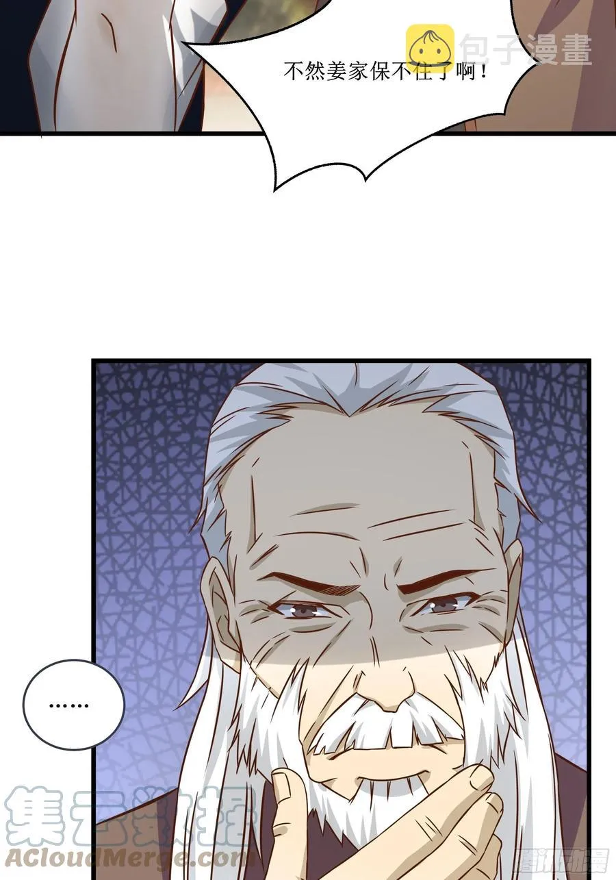 第37话 林至尊出现！ 第16页