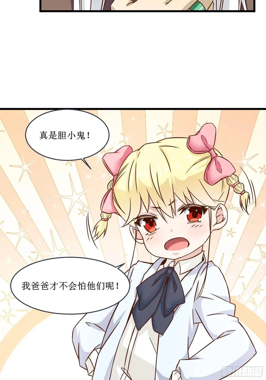 第37话 林至尊出现！ 第17页