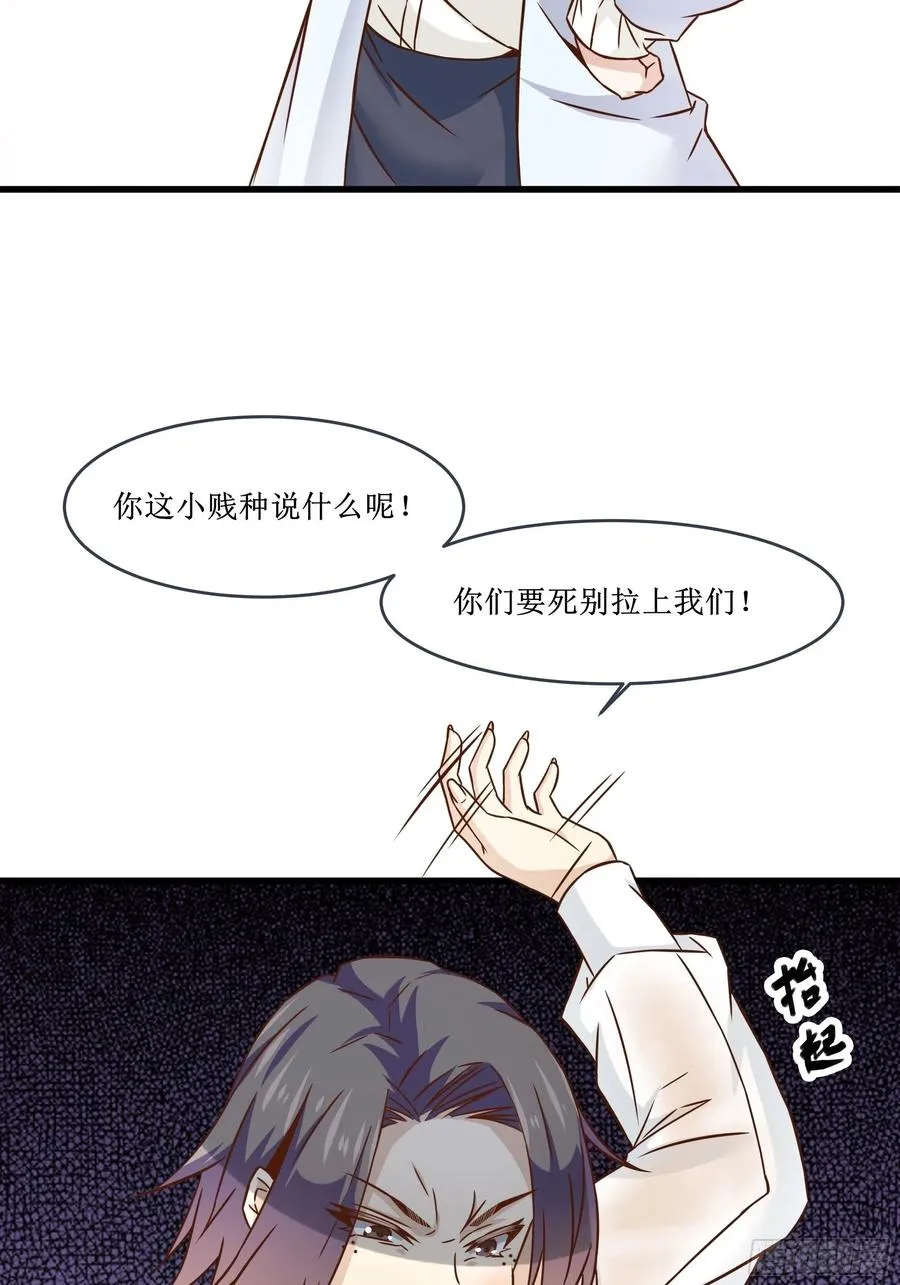 第37话 林至尊出现！ 第18页