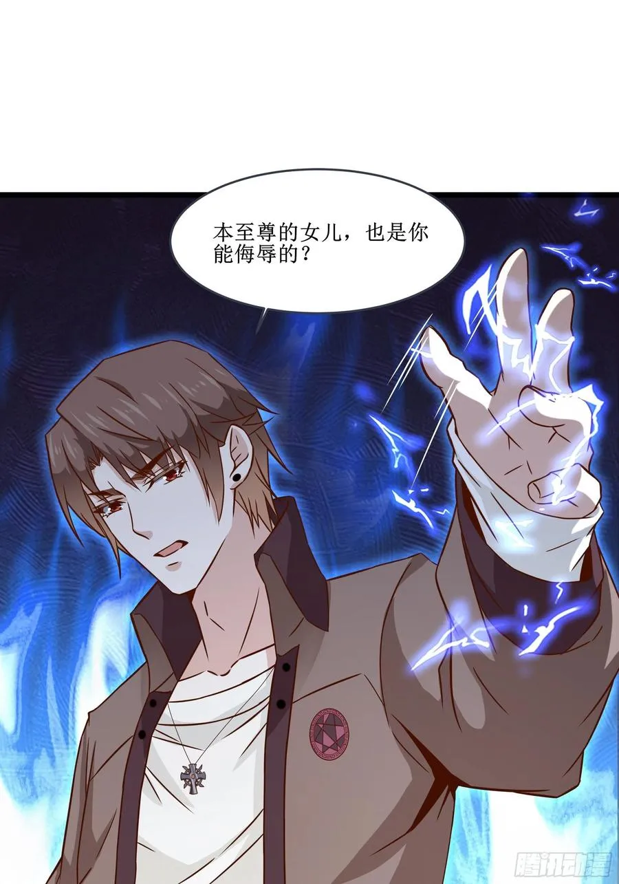 第37话 林至尊出现！ 第21页