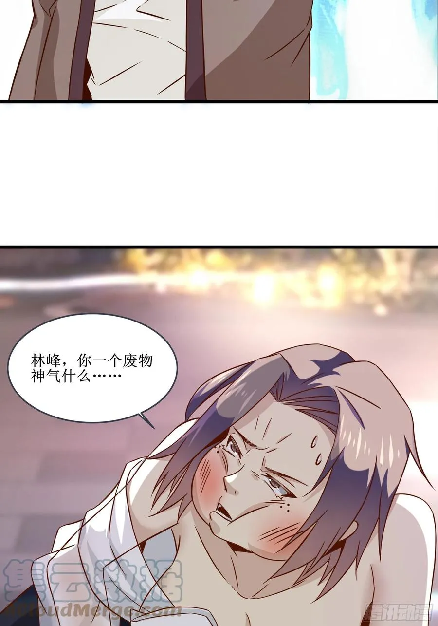 第37话 林至尊出现！ 第22页