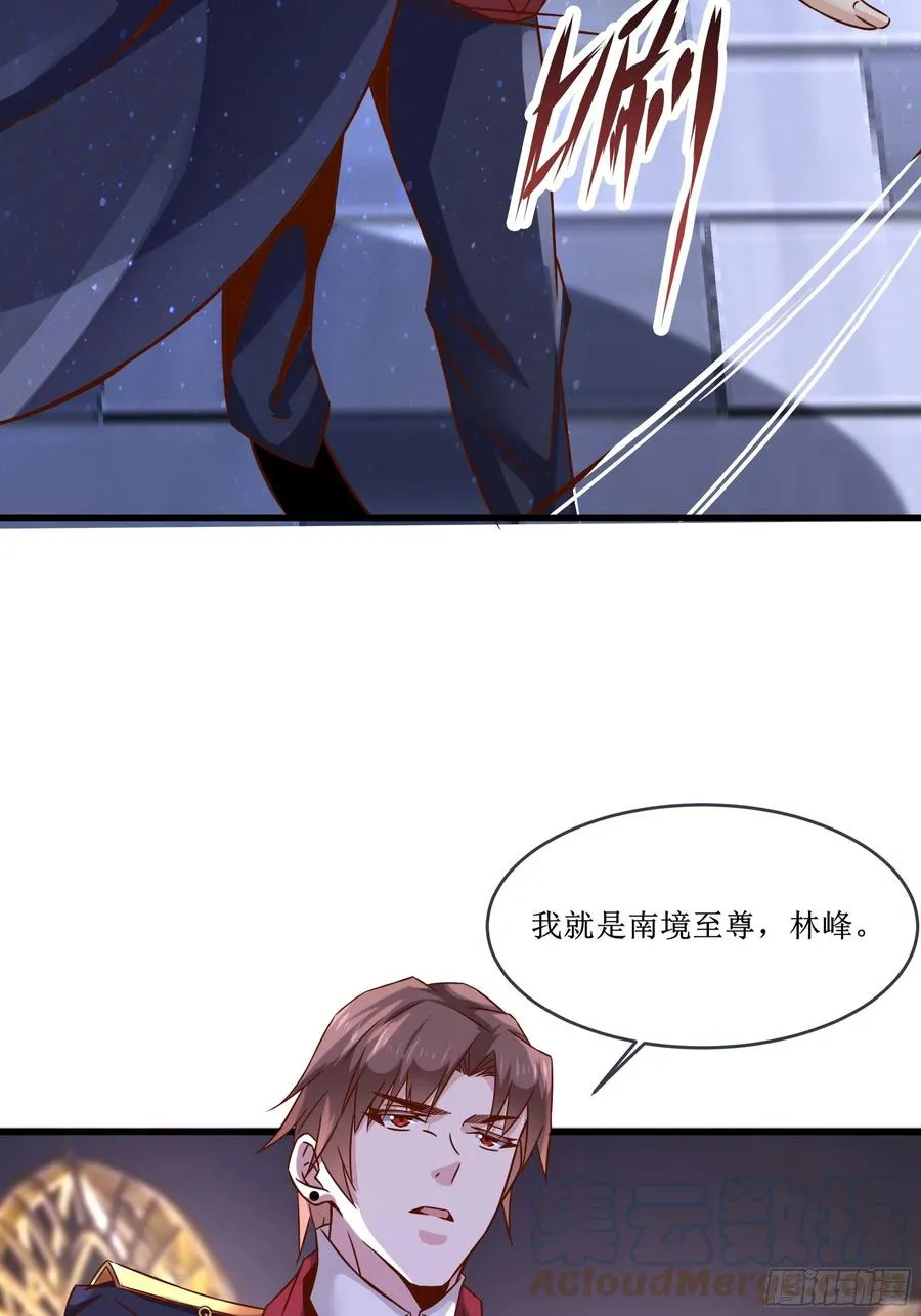 第37话 林至尊出现！ 第28页