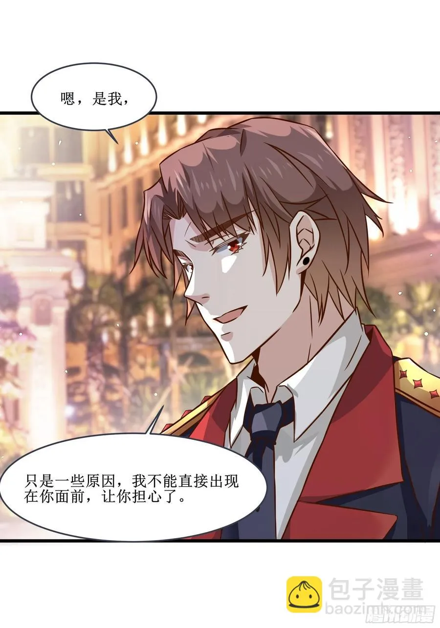 第37话 林至尊出现！ 第32页