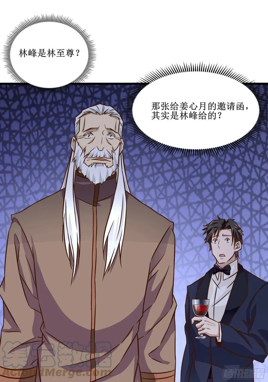 第37话 林至尊出现！ 第34页