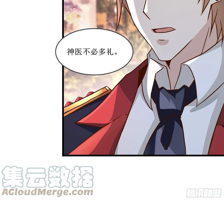 第37话 林至尊出现！ 第40页
