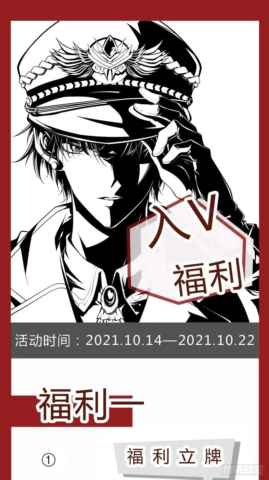 第37话 林至尊出现！ 第41页