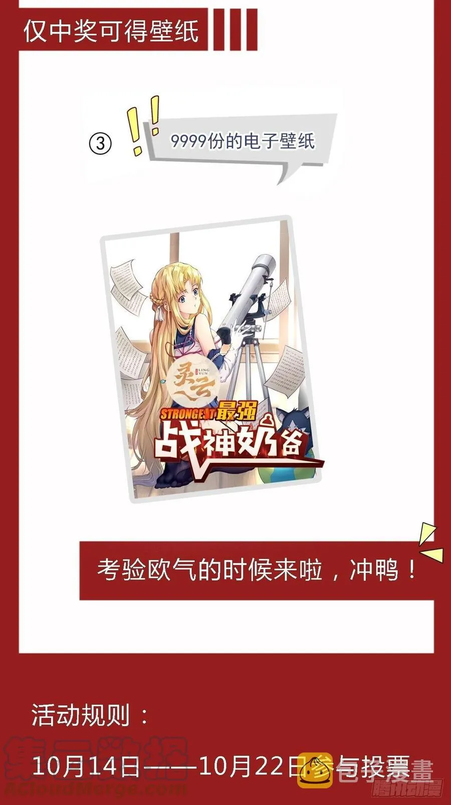 第37话 林至尊出现！ 第43页