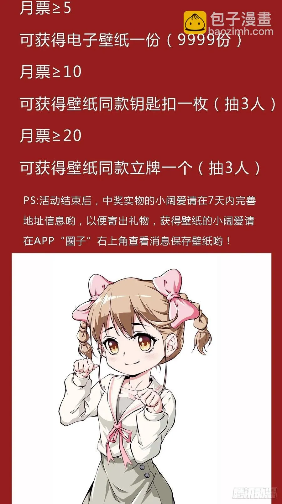 第37话 林至尊出现！ 第44页