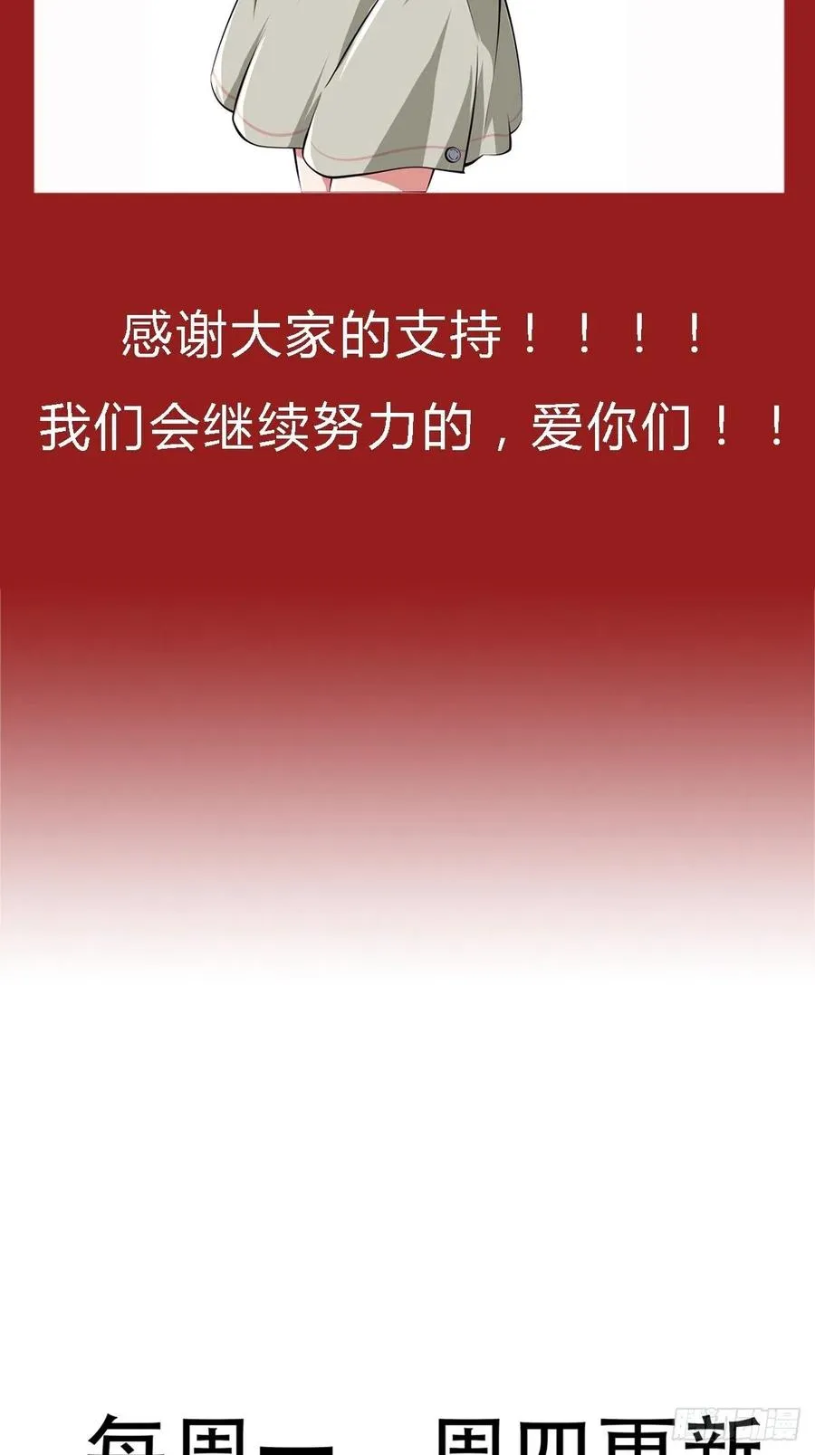 第37话 林至尊出现！ 第45页