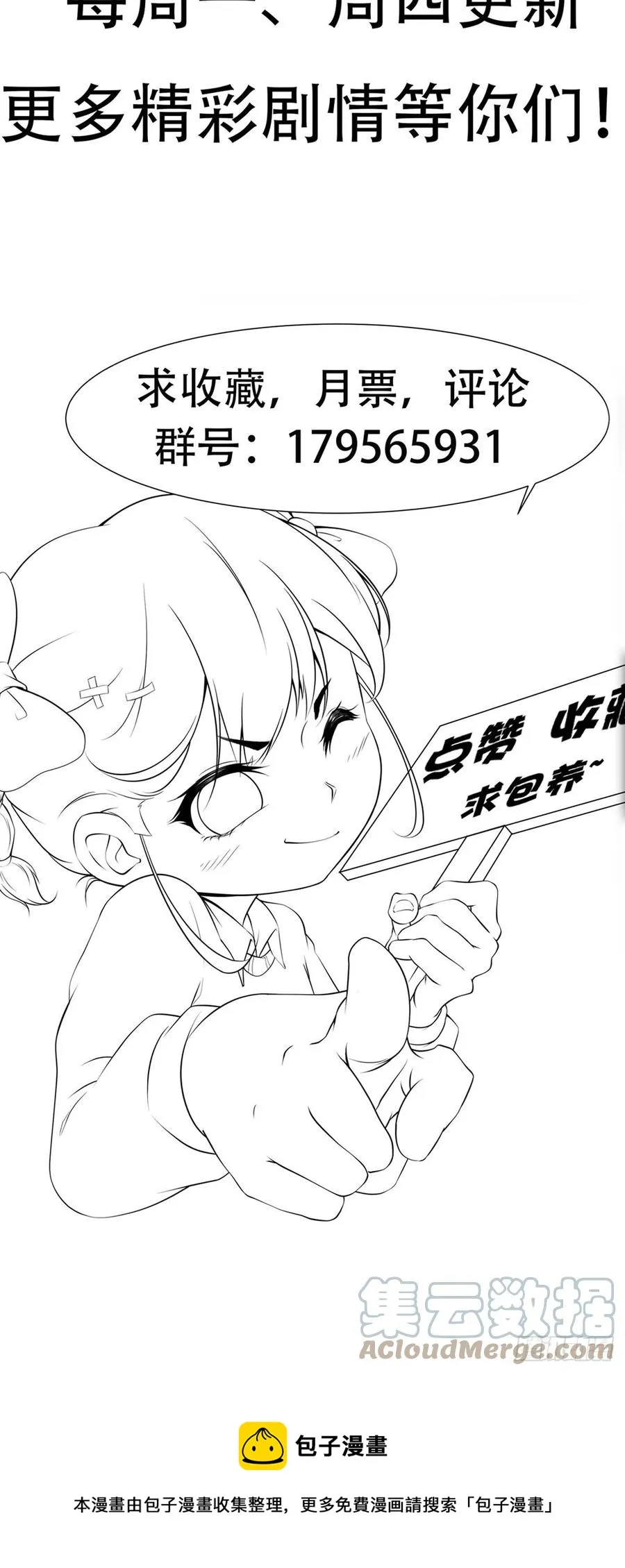 第37话 林至尊出现！ 第46页