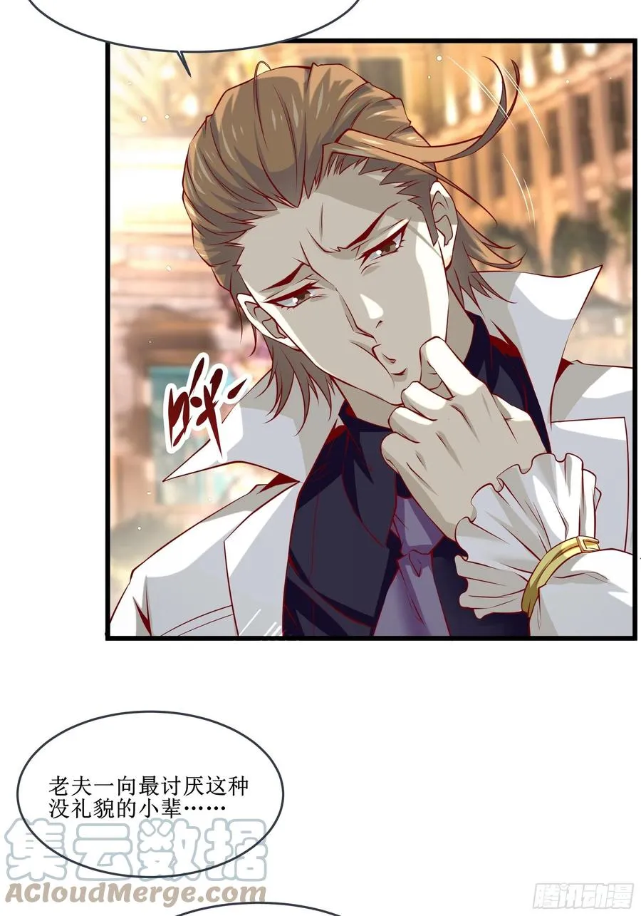 第38话 欢迎至尊归来！ 第3页