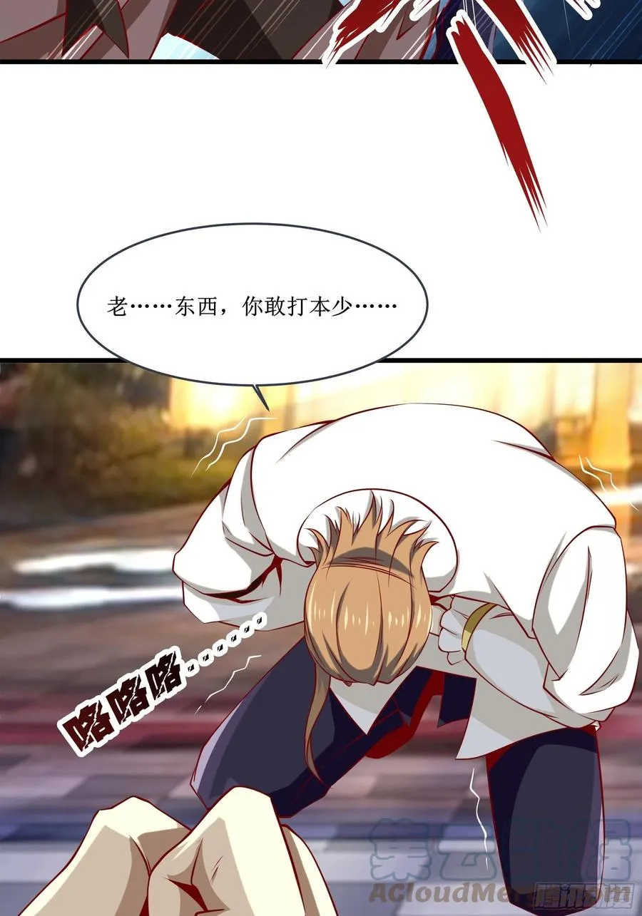 第38话 欢迎至尊归来！ 第5页