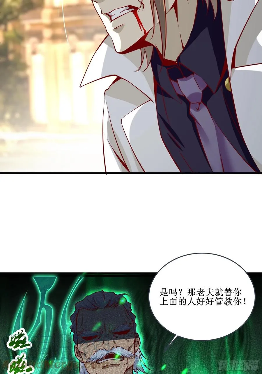 第38话 欢迎至尊归来！ 第7页