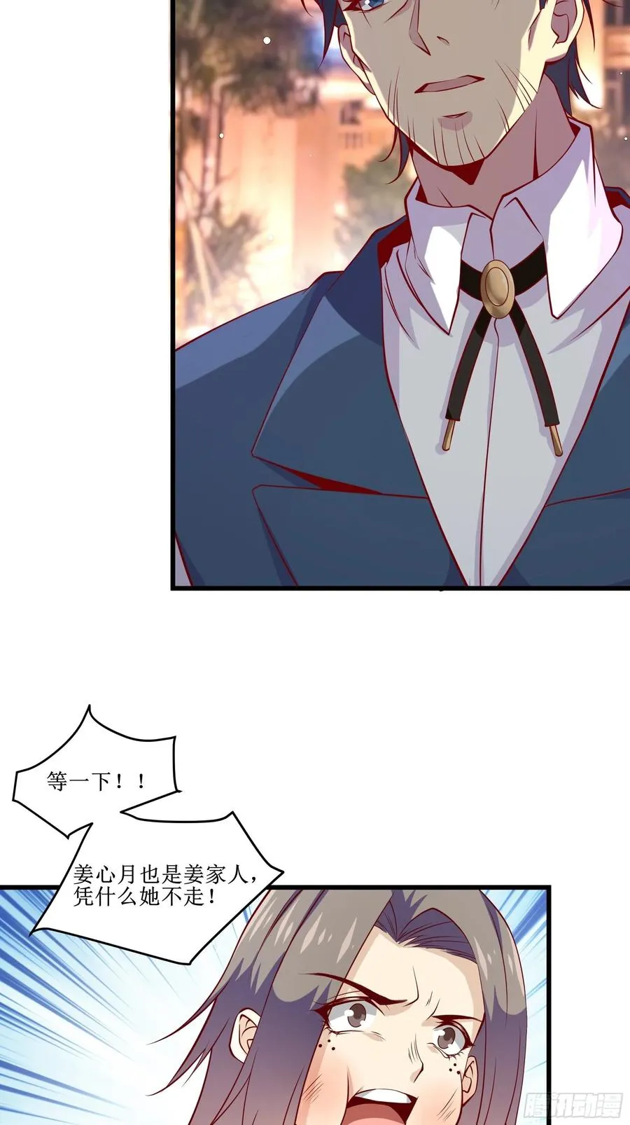 第38话 欢迎至尊归来！ 第16页