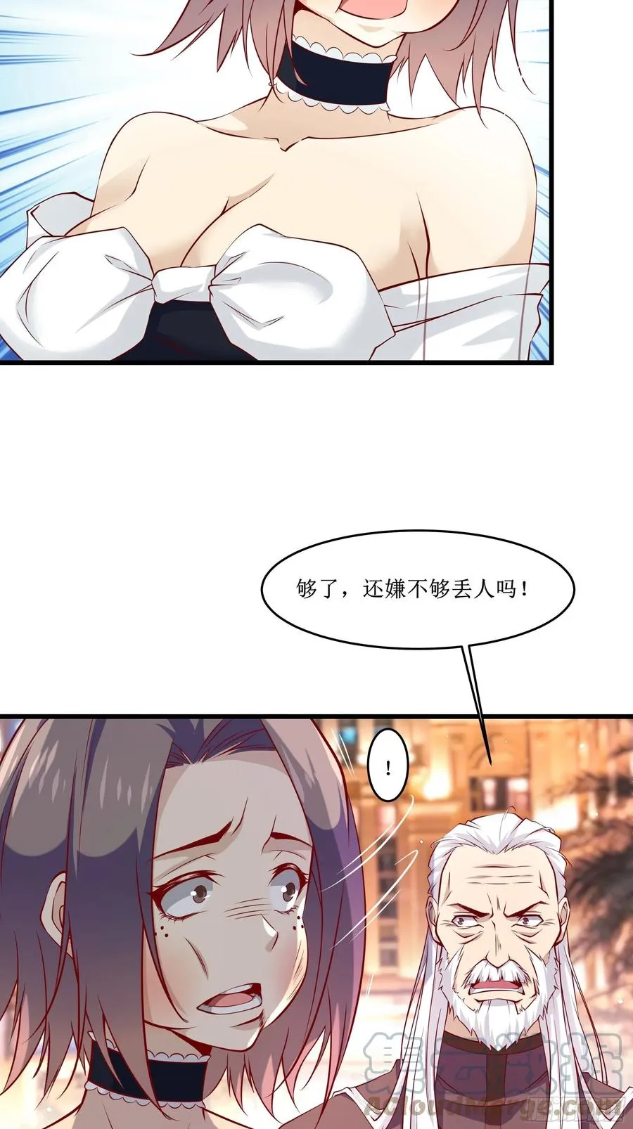 第38话 欢迎至尊归来！ 第17页