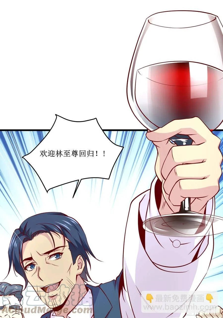 第38话 欢迎至尊归来！ 第21页