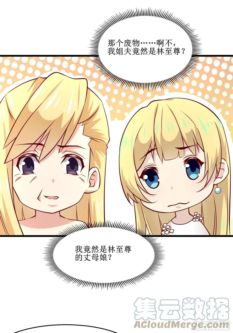 第38话 欢迎至尊归来！ 第29页