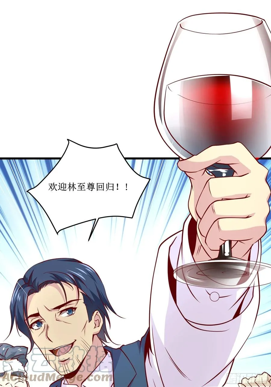 第38话 欢迎至尊归来！ 第31页