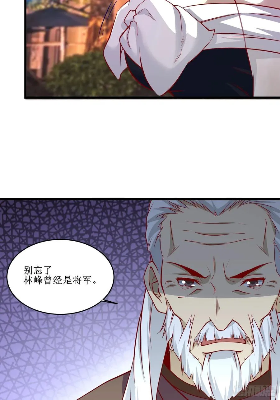 第38话 欢迎至尊归来！ 第36页