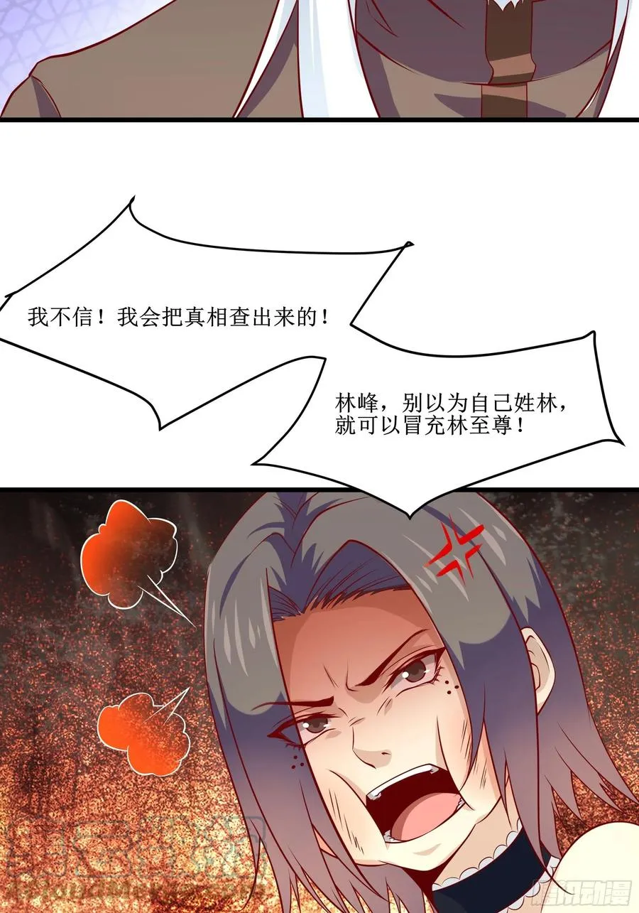 第38话 欢迎至尊归来！ 第37页