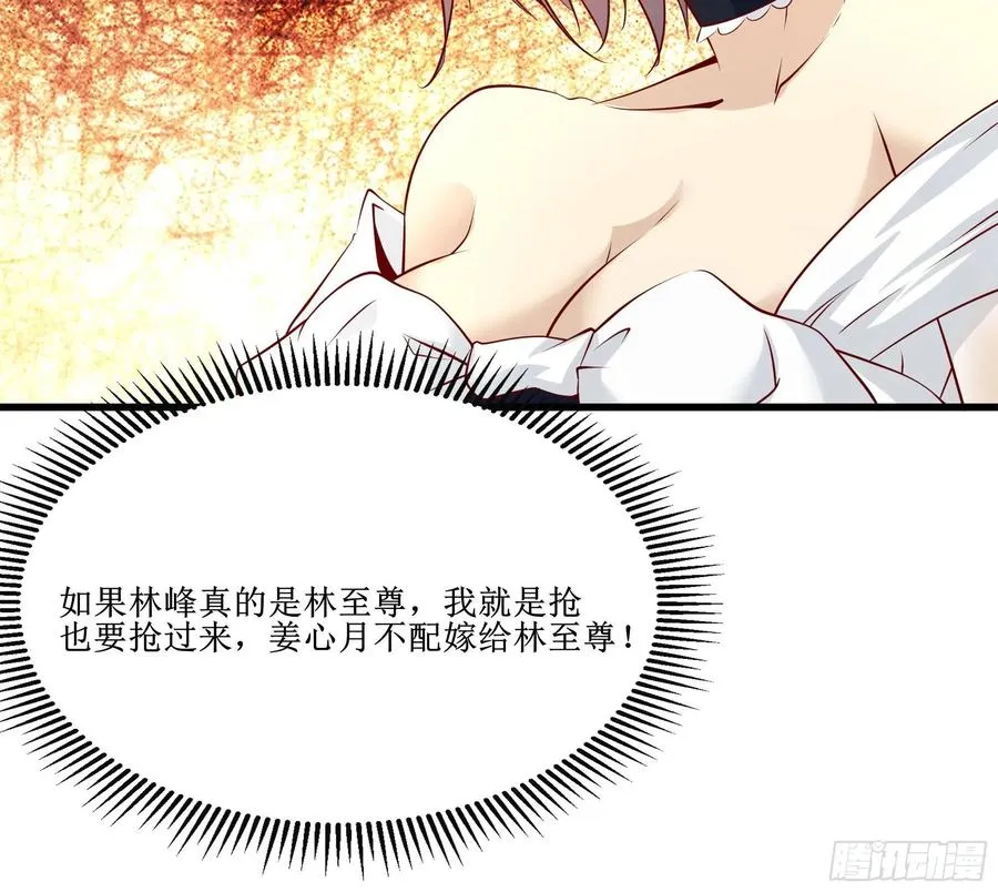 第38话 欢迎至尊归来！ 第38页