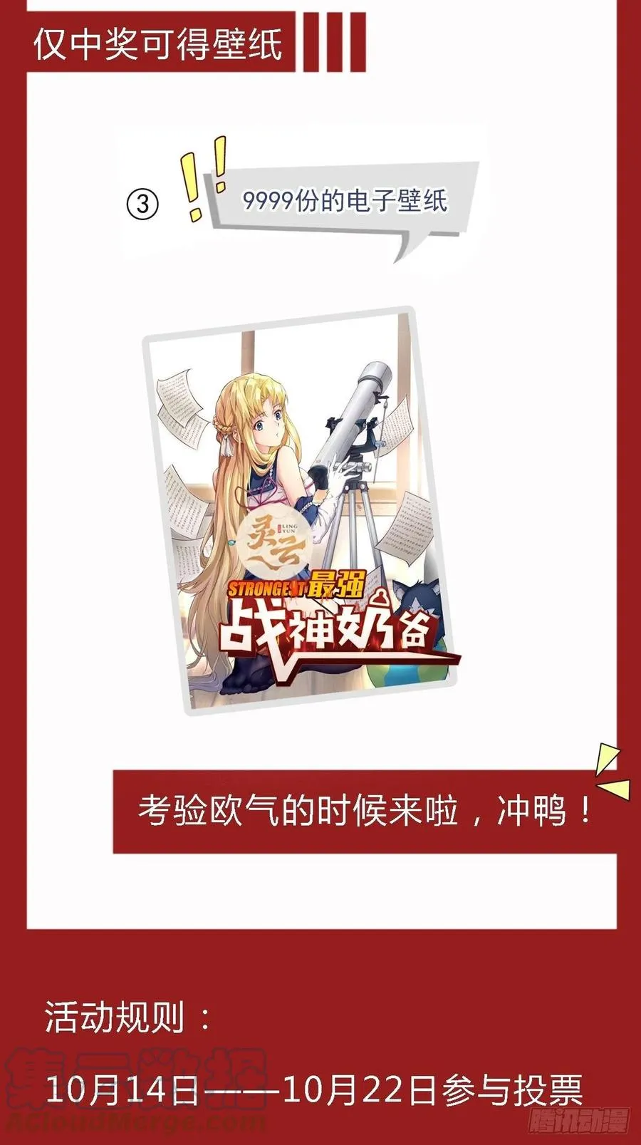 第38话 欢迎至尊归来！ 第41页