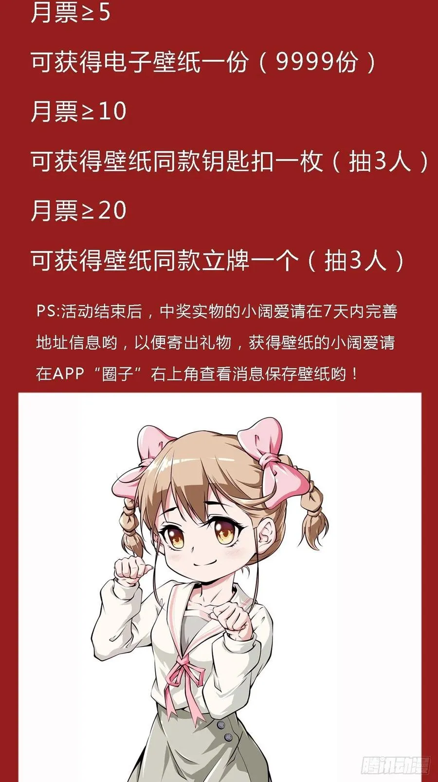 第38话 欢迎至尊归来！ 第42页