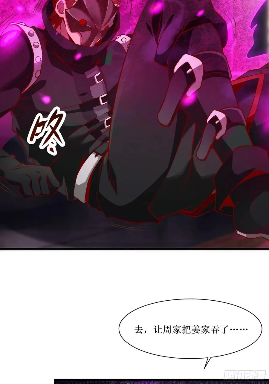 第39话 你什么时候醒来的！ 第6页