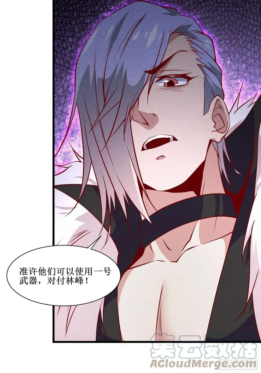 第39话 你什么时候醒来的！ 第7页