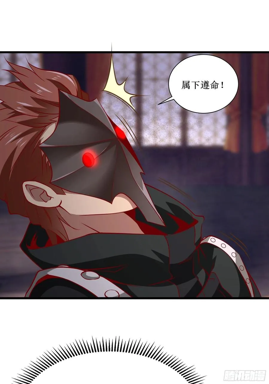 第39话 你什么时候醒来的！ 第8页