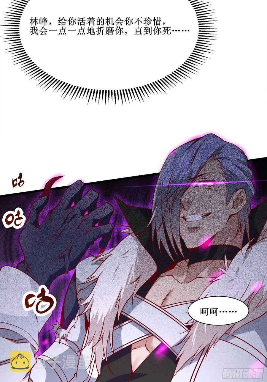 第39话 你什么时候醒来的！ 第9页
