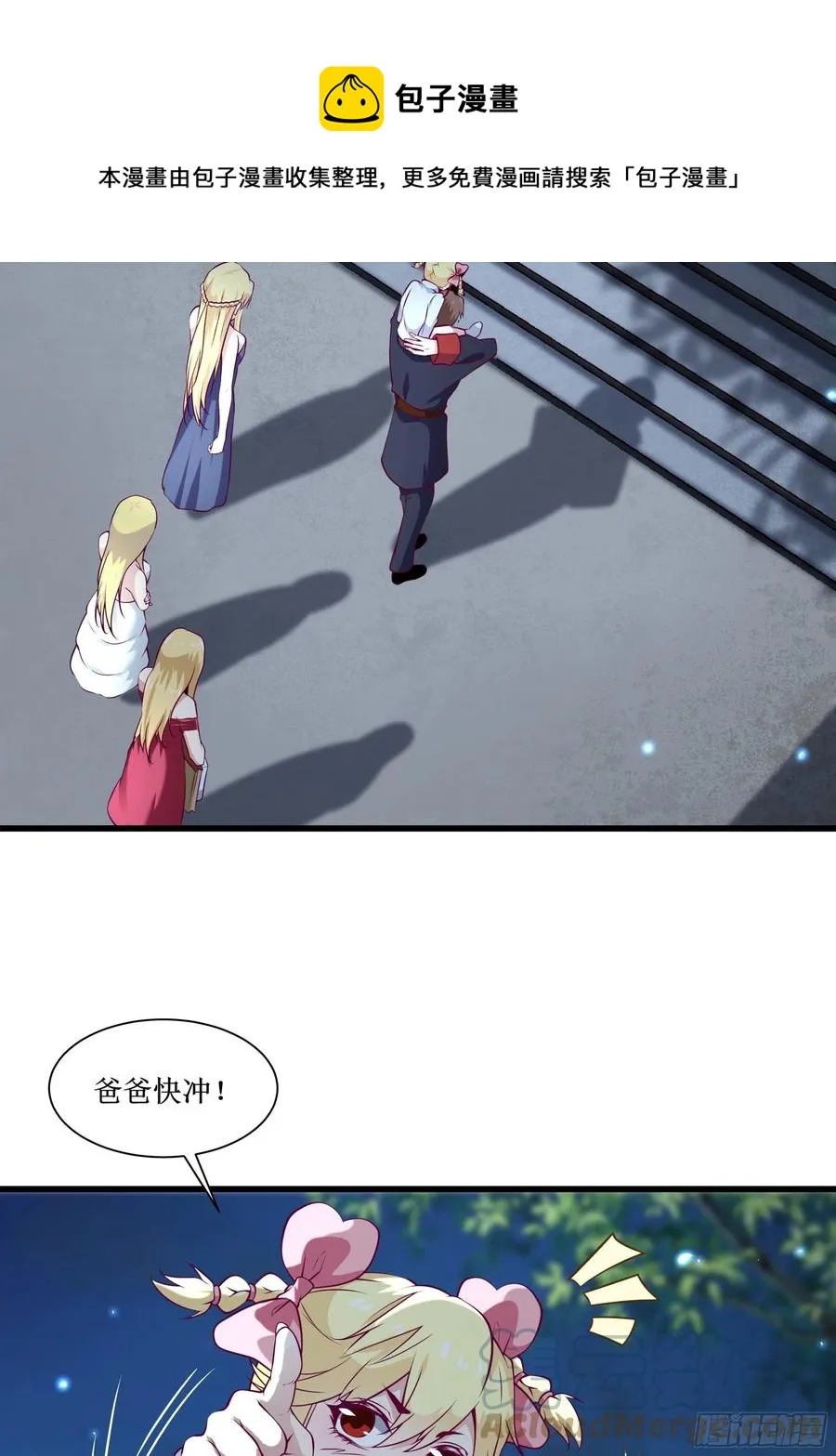 第39话 你什么时候醒来的！ 第13页