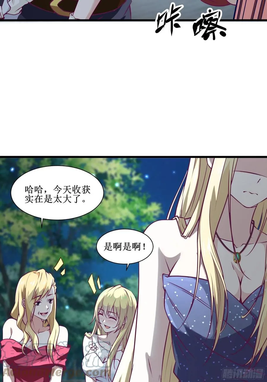 第39话 你什么时候醒来的！ 第16页