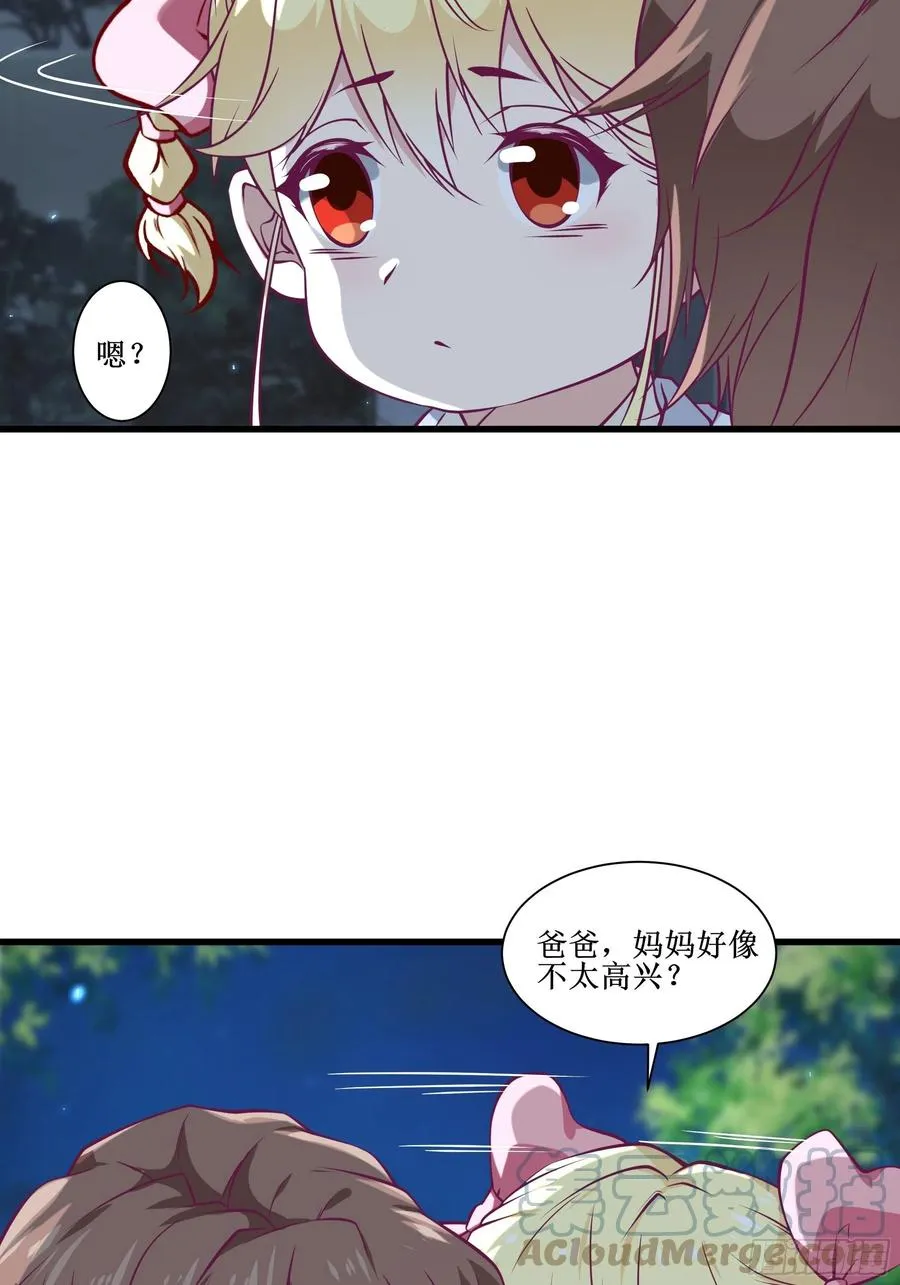 第39话 你什么时候醒来的！ 第19页