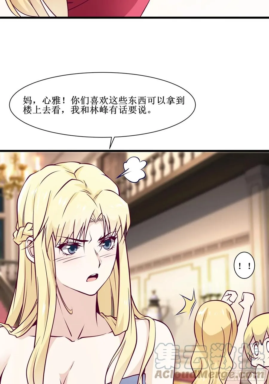 第39话 你什么时候醒来的！ 第25页