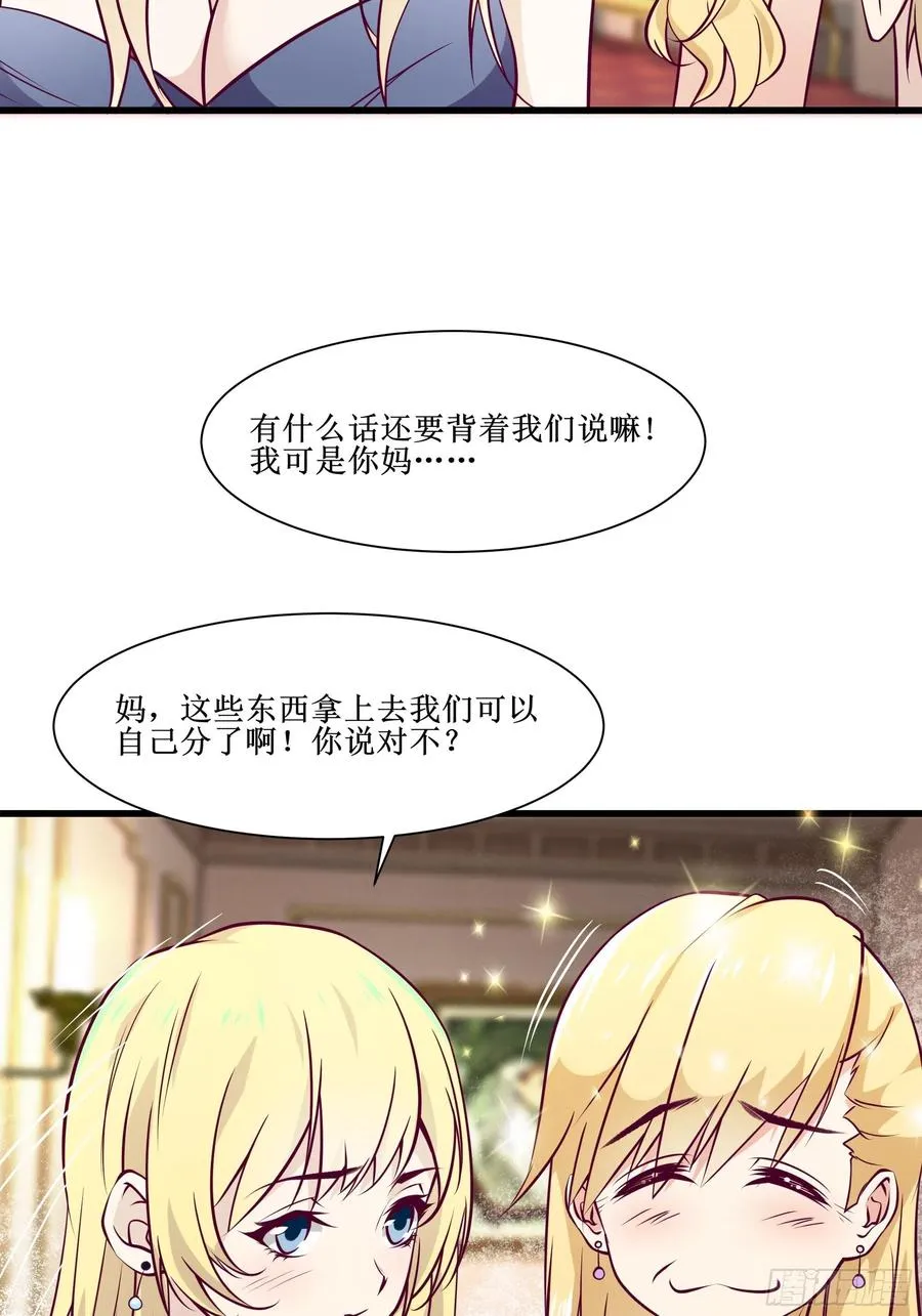 第39话 你什么时候醒来的！ 第26页
