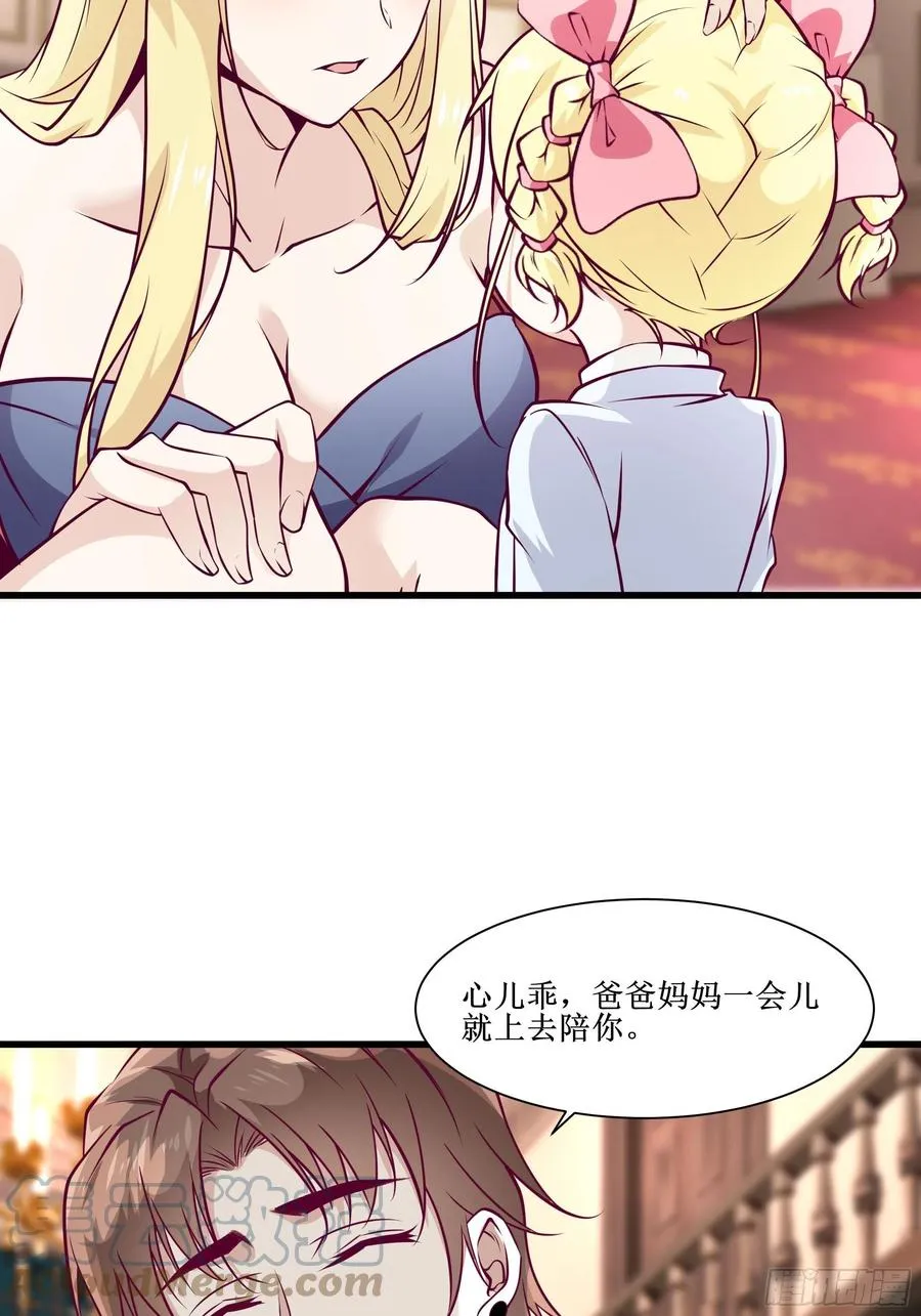 第39话 你什么时候醒来的！ 第28页