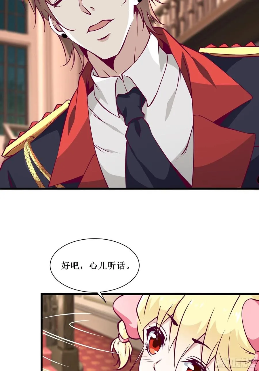 第39话 你什么时候醒来的！ 第29页