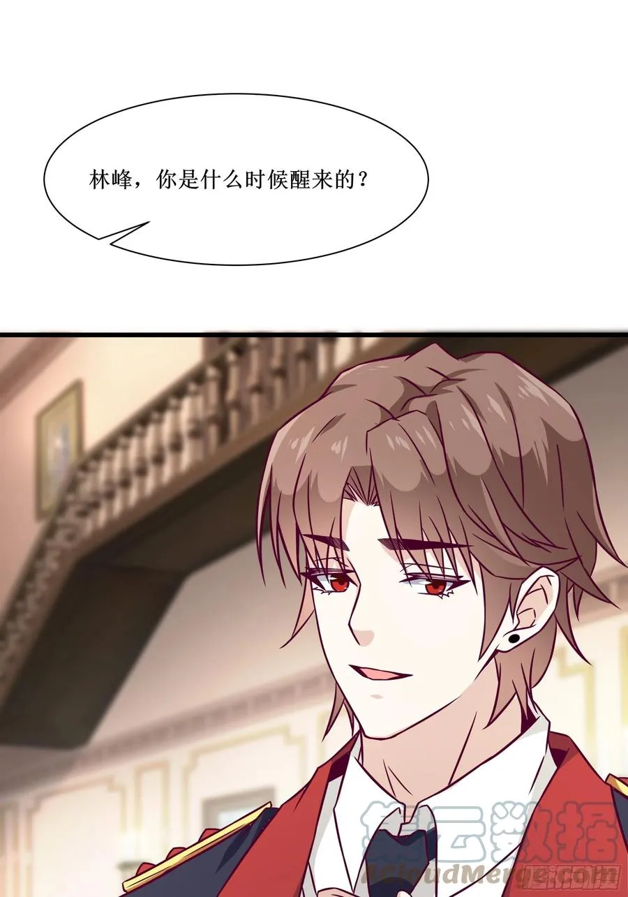 第39话 你什么时候醒来的！ 第31页