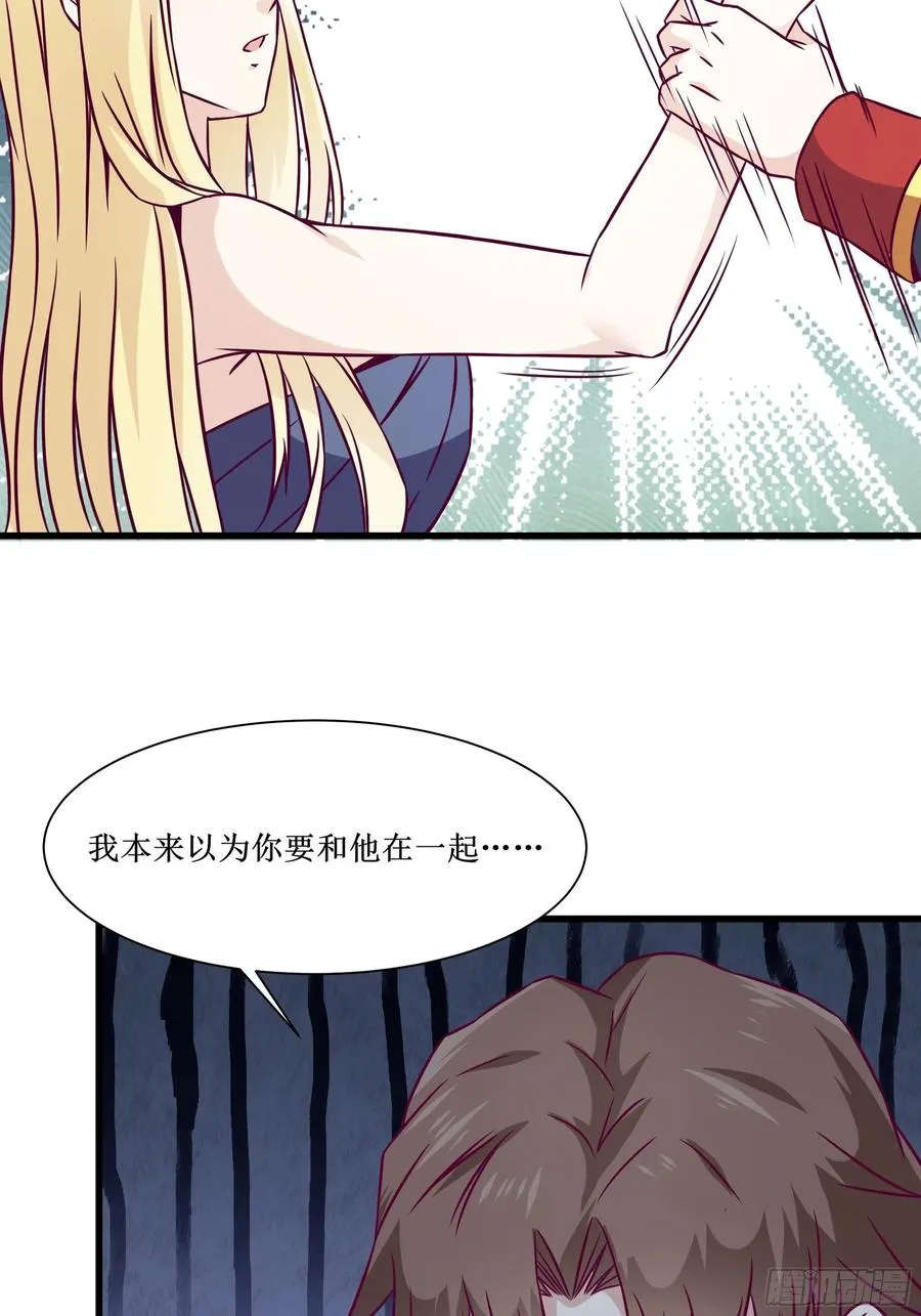 第39话 你什么时候醒来的！ 第35页