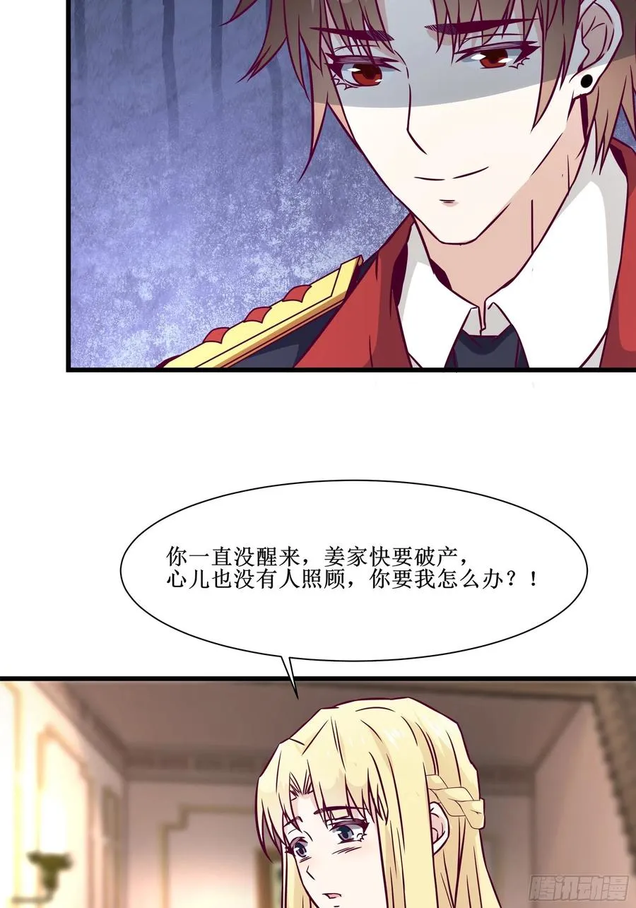 第39话 你什么时候醒来的！ 第36页