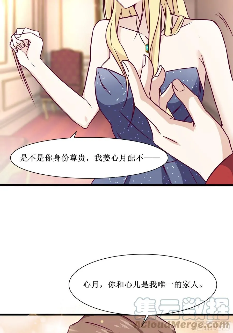 第39话 你什么时候醒来的！ 第37页