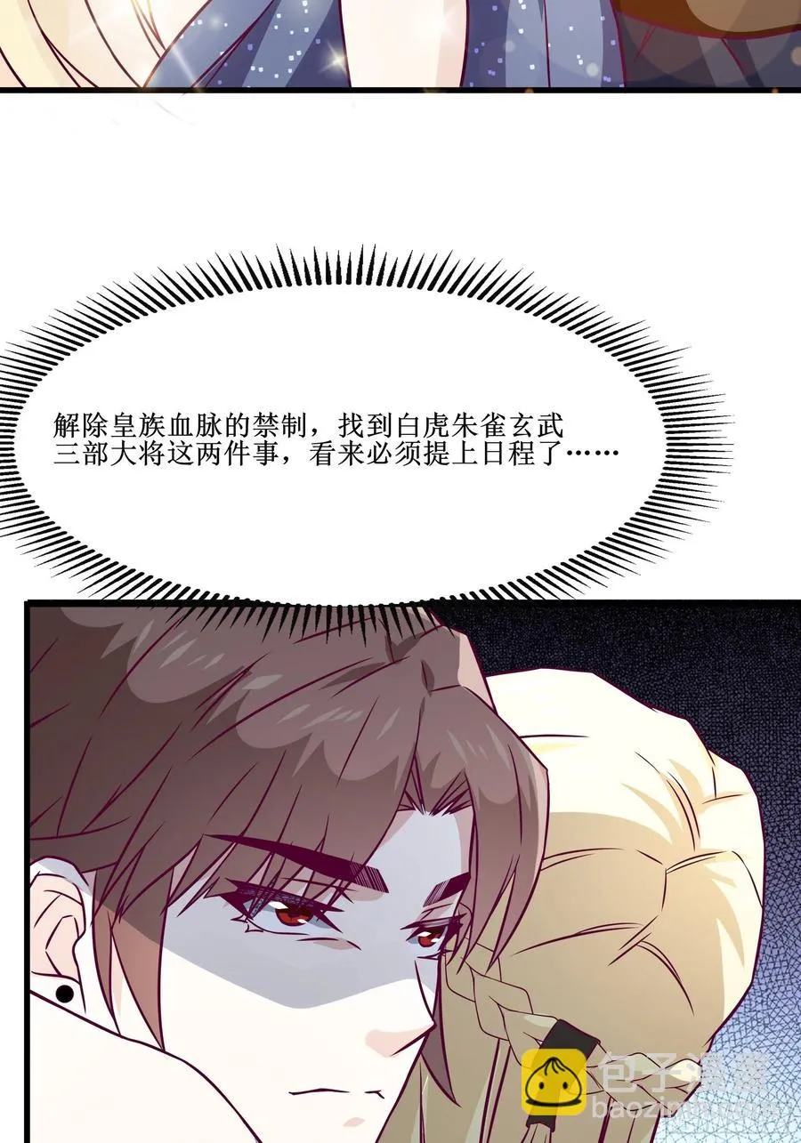 第39话 你什么时候醒来的！ 第39页