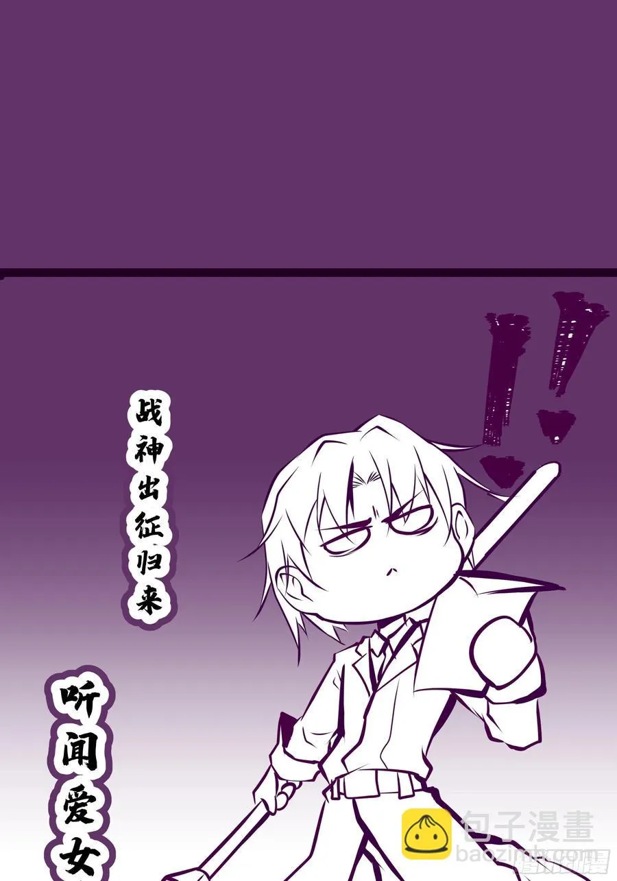 第39话 你什么时候醒来的！ 第41页