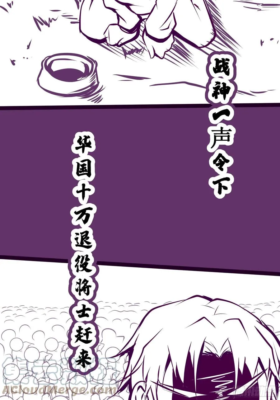 第39话 你什么时候醒来的！ 第43页