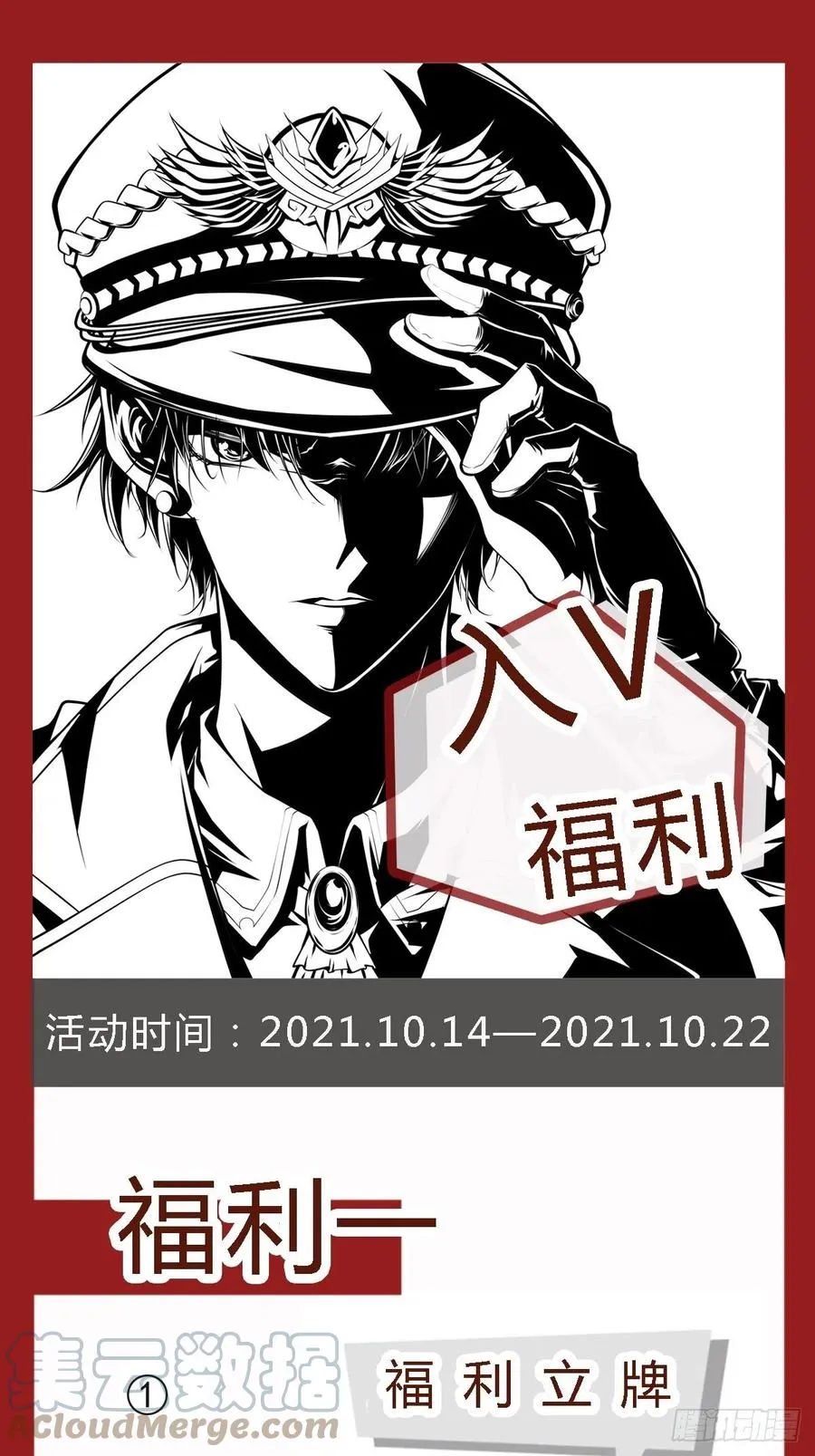 第39话 你什么时候醒来的！ 第46页