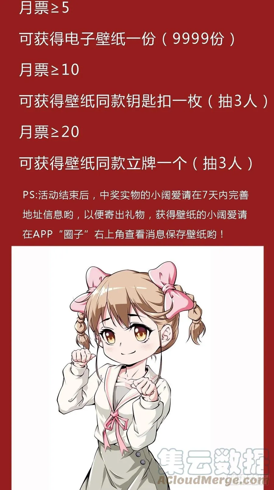 第39话 你什么时候醒来的！ 第49页