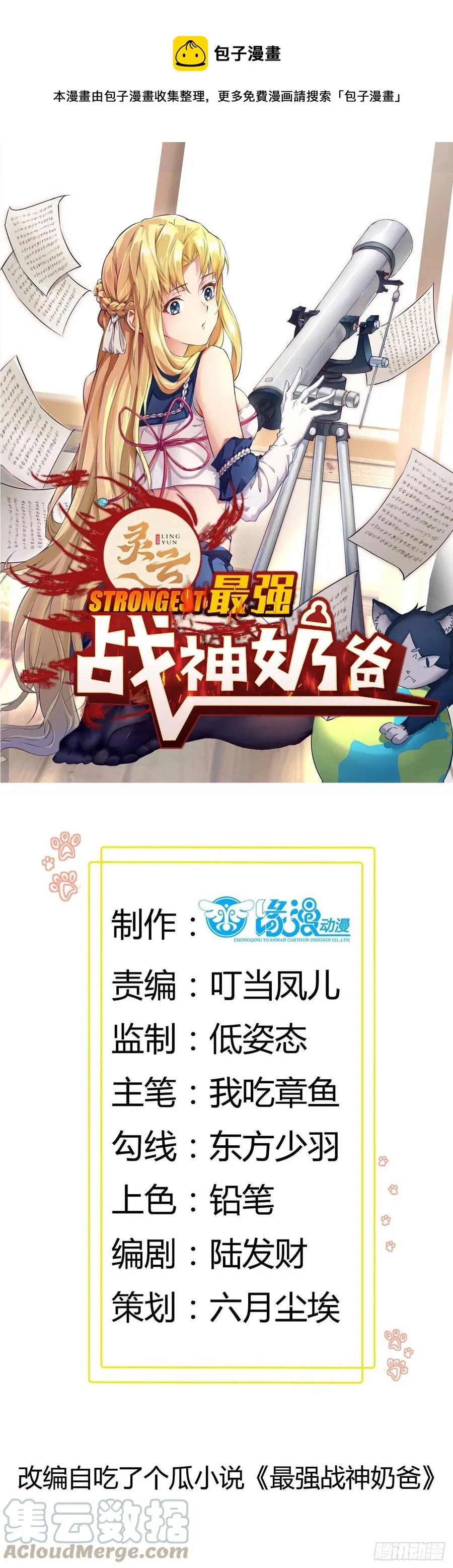 第40话 无业游民 第1页